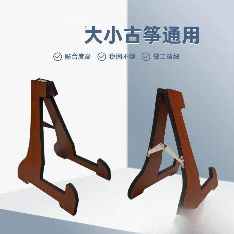 实木古筝立式收纳展示架