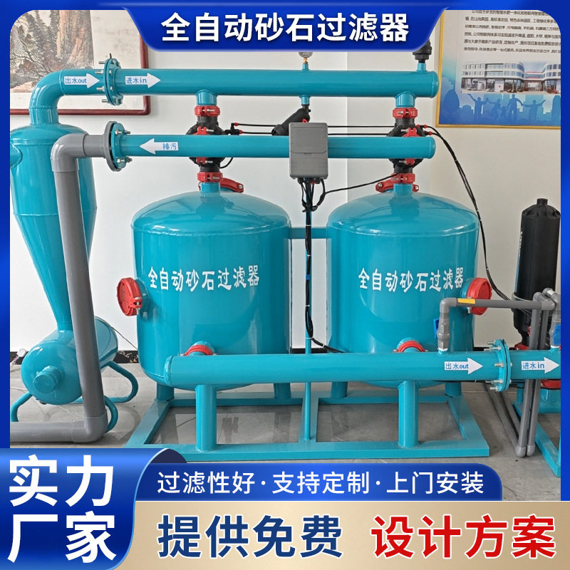 全自动砂石叠片过滤器 钢制工厂给水的过滤 农业灌溉砂石过滤器
