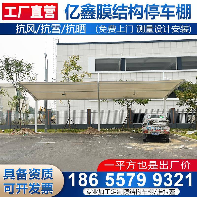 安徽膜结车篷汽构车雨篷户外轿蓬张拉景观蓬汽车棚车公交站客车膜