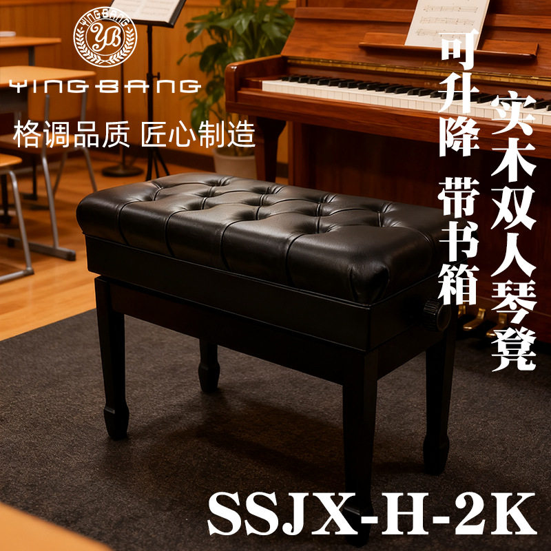 可调升降双人黑色皮革钢琴凳
