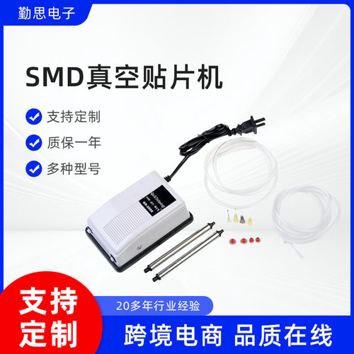 QS-2008 SMD真空贴片机手动国产贴片机 电动真空吸笔厂家供应
