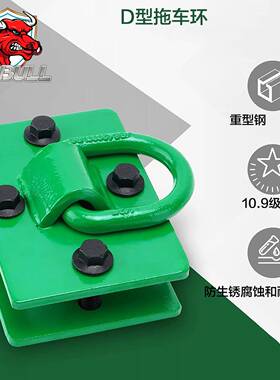1/2英寸车281卡定固连接D型环2000l1bs重型锻造螺丝拖车环