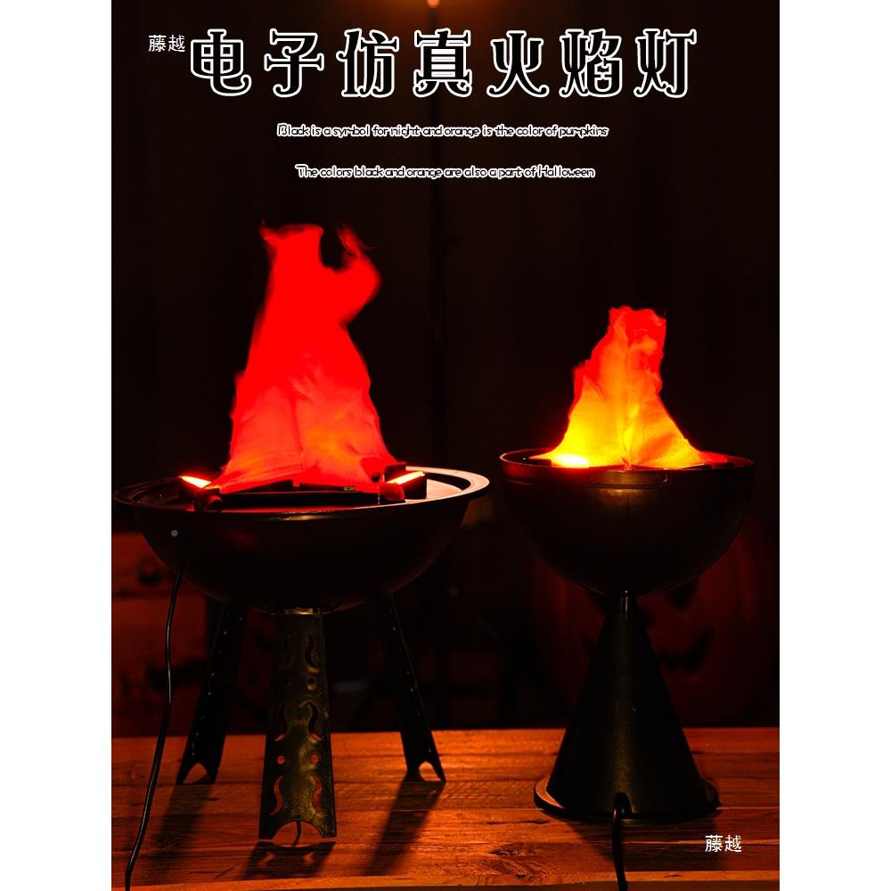 火焰灯电子火盆篝火晚布会假火置万圣节道WGS鬼屋酒吧场地装具饰