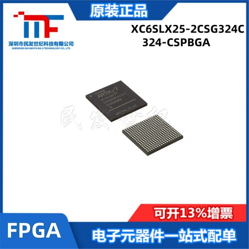 XC6SLX25-2CSG324C 封装CSBGA-324 嵌入式FPGA-现场可编程门阵列