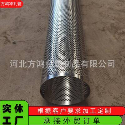 直径直5mm滤芯骨冲孔管3架个厚穿孔304不锈5钢缝焊55*750mm圆孔网