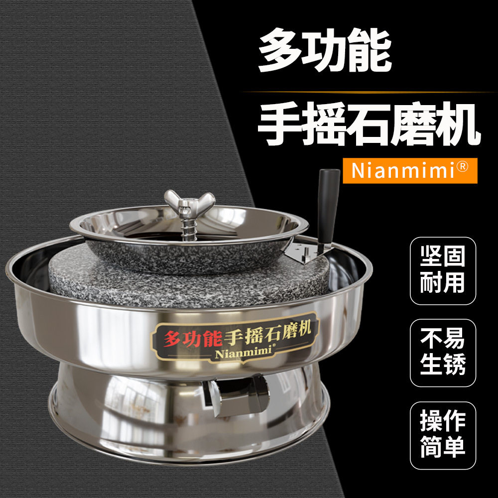 家用老式天然石磨米麦面豆浆机