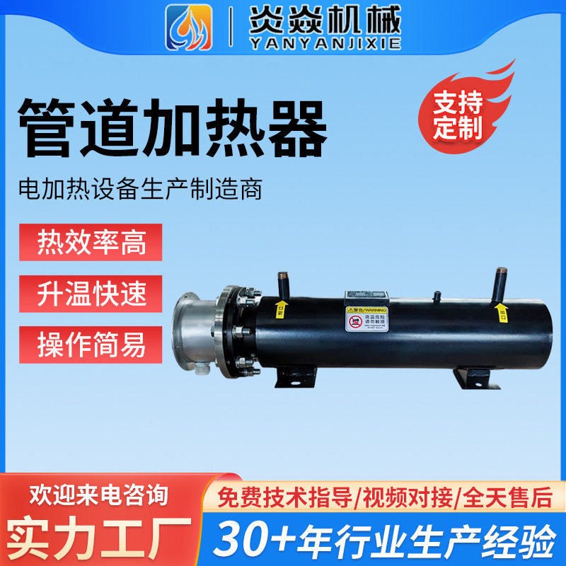 冬季取暖电加热器空气能热泵辅助