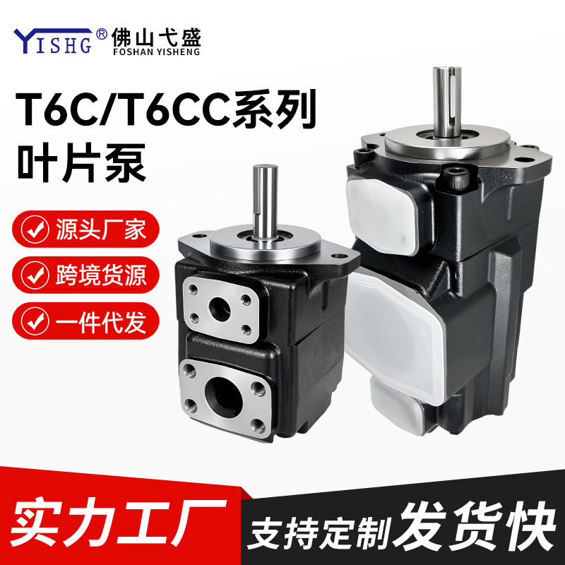 液压双联叶片油泵T6C/T6CC