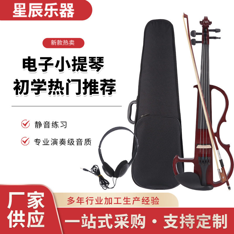 初级枣红色电子琴 初学者演奏小提琴乐器 厂家供应
