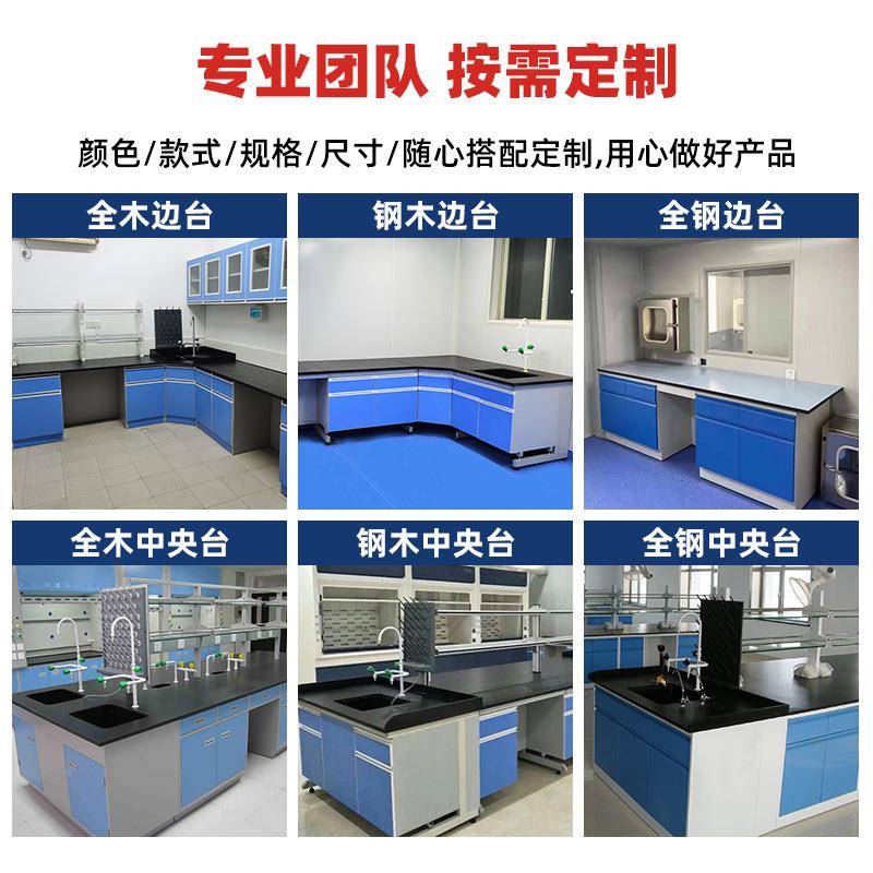 实LC-02验实化验室工作台验台室操作台试验台实验桌钢木边台钢木