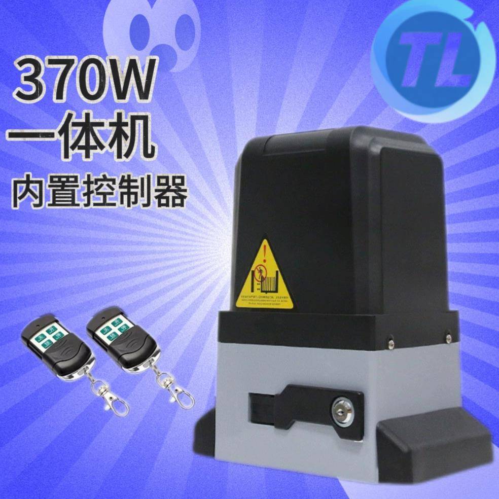 开机齿条TL370W电平移门机门伸缩门电机电动遥控开门机开门直线开