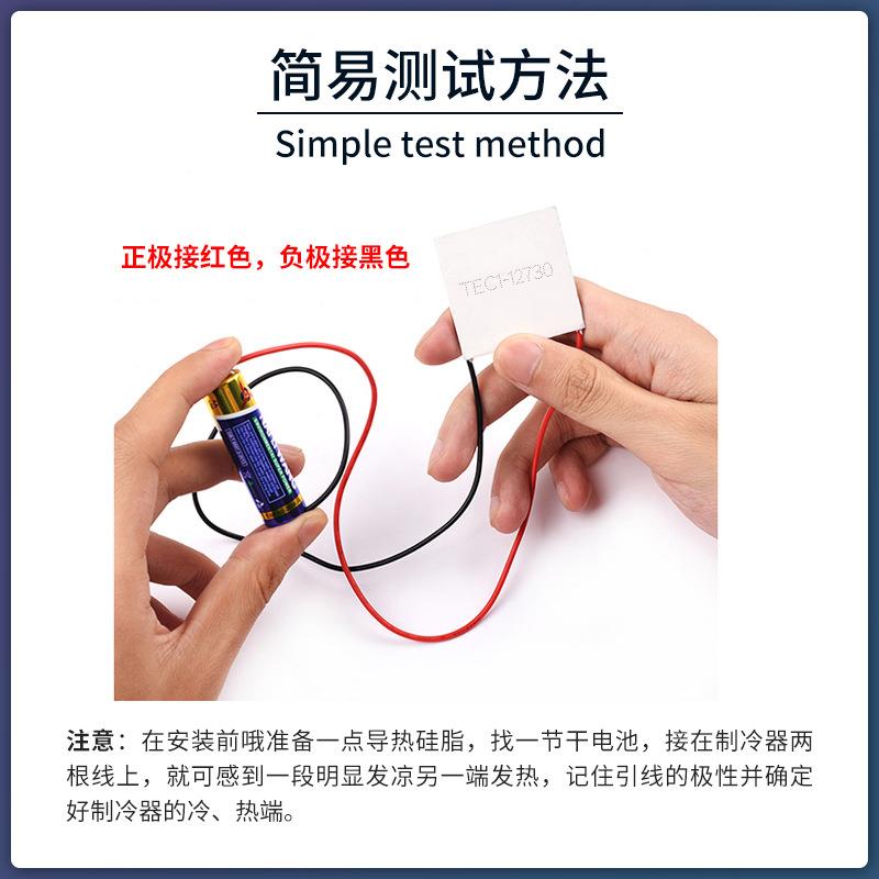 半导体制6冷片TEC1-TEC1-127172362*2mm功率15.8V30A0大型致冷片