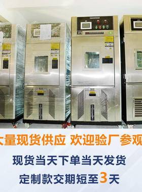 型高低温恒桌温恒湿试验箱小型JC-ZZ上环境老测试机化冷热冲击实