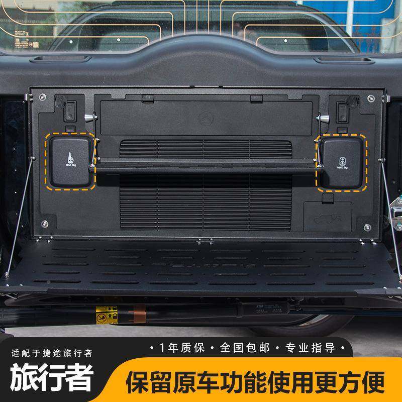 桌海捷途旅行者尾门储物储置物架改装山TNA2铝合金折叠板后备箱物