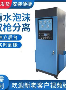 车新款自助洗机商用2车4小时扫智码全自动设备能共UGL享刷设备一