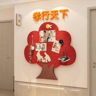 毡贴画公告毛养老院文化形象墙面装形饰活LMQ动室走廊安宁疗象护