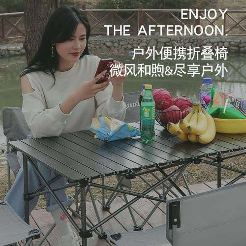 露装备户营外折叠AL100448桌椅套装携式车铝合金蛋卷载桌野餐烧烤