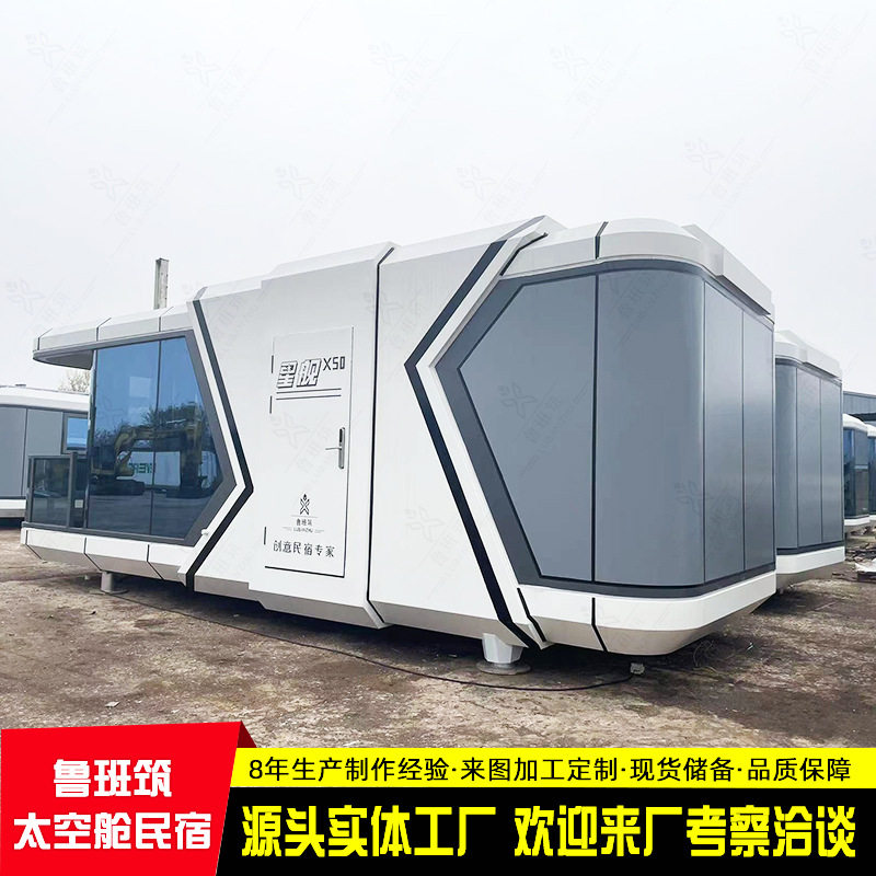 营地原力舱可移动铝制保温太空舱