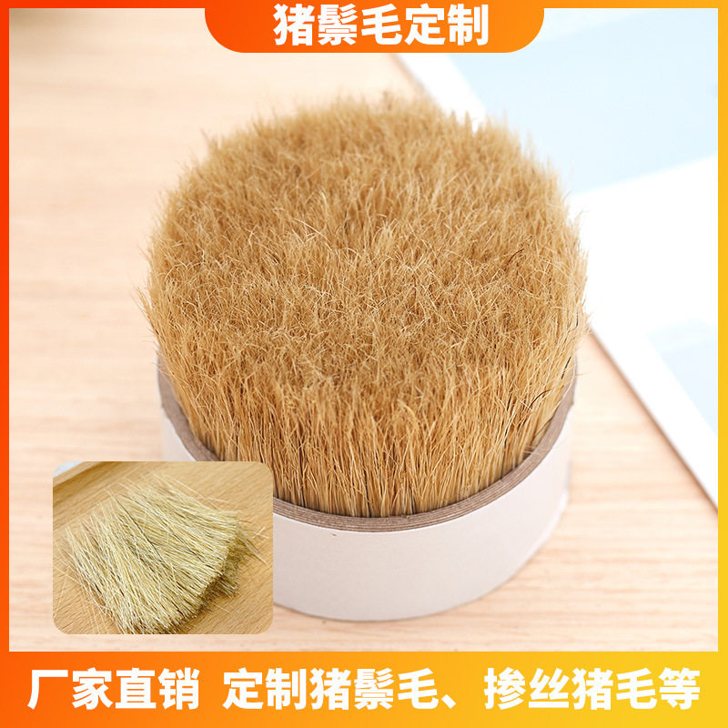 水煮猪鬃掺丝毛刷原料清洁养护
