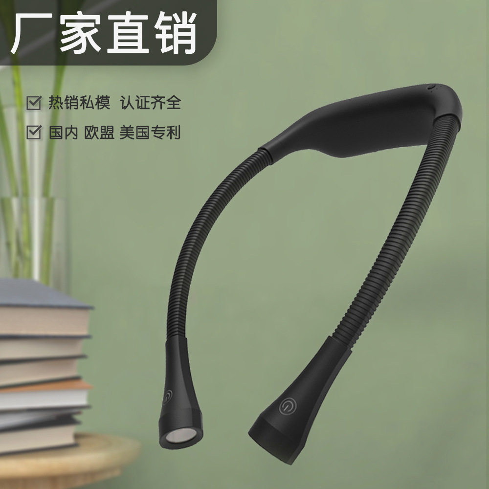 led挂脖灯宿舍学习台灯户外便携挂脖式阅读灯usb充电折叠台灯批发