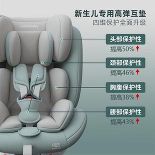 儿可贝金贝儿童安全座椅汽车用婴儿安坐椅G410 I0T安全婴全座椅0