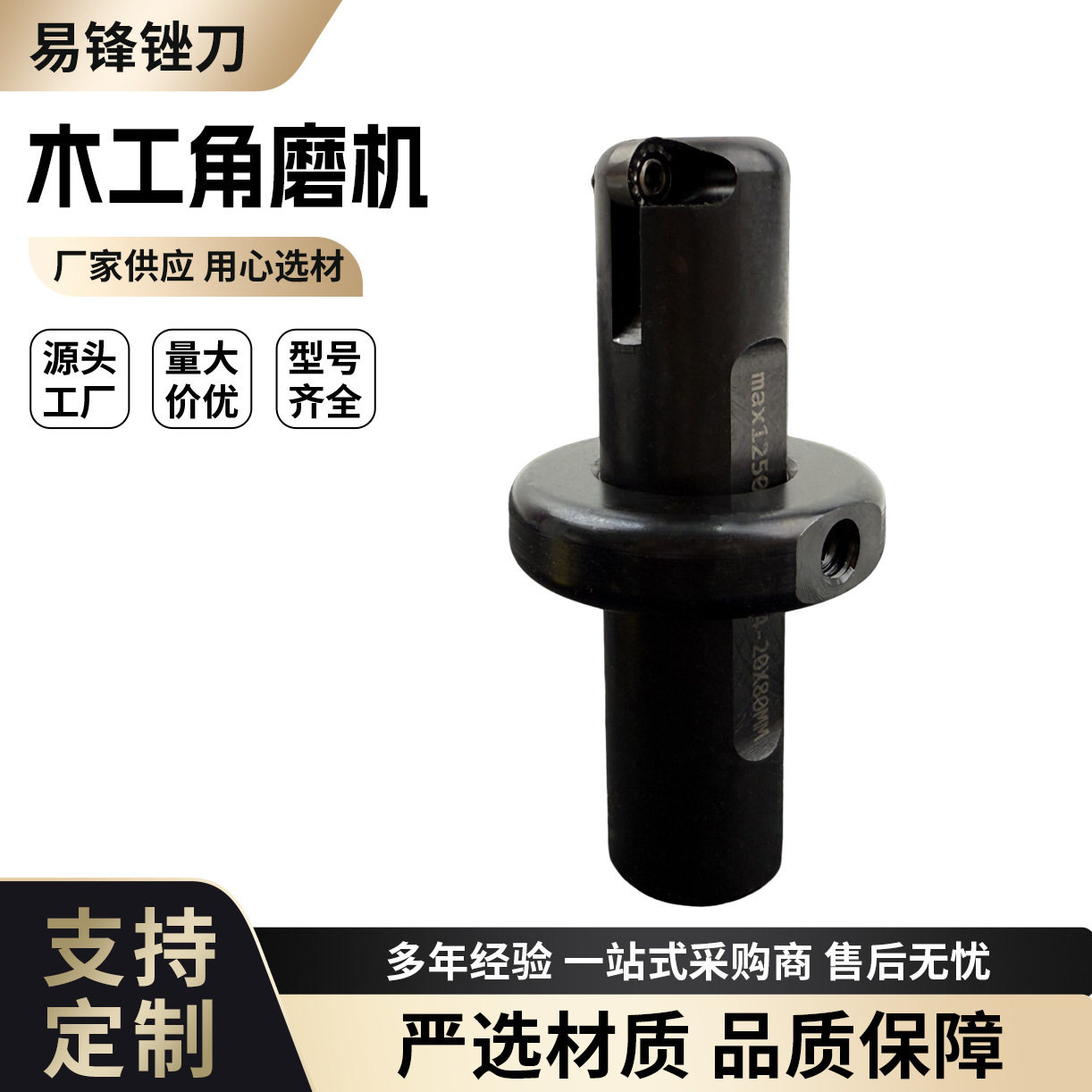 木工角磨机可换刀片式凹槽轮廓雕刻刀厂家批发木工工具配件
