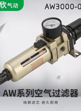 SMC水AW4220000-04D/06D器气源处理器油分离器自气动泵排水过滤器