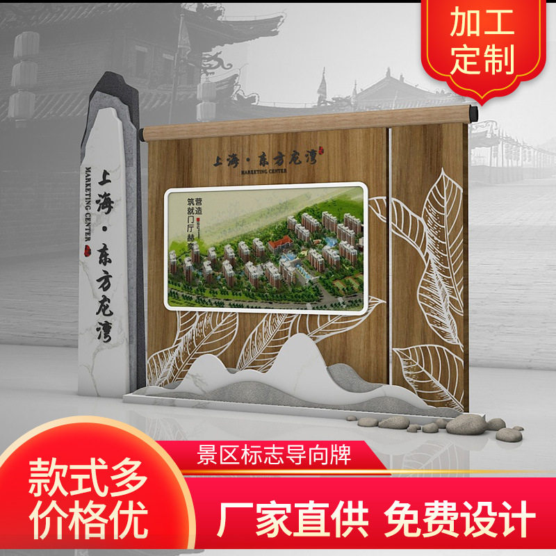 园区景区户外立式标识宣传栏定制