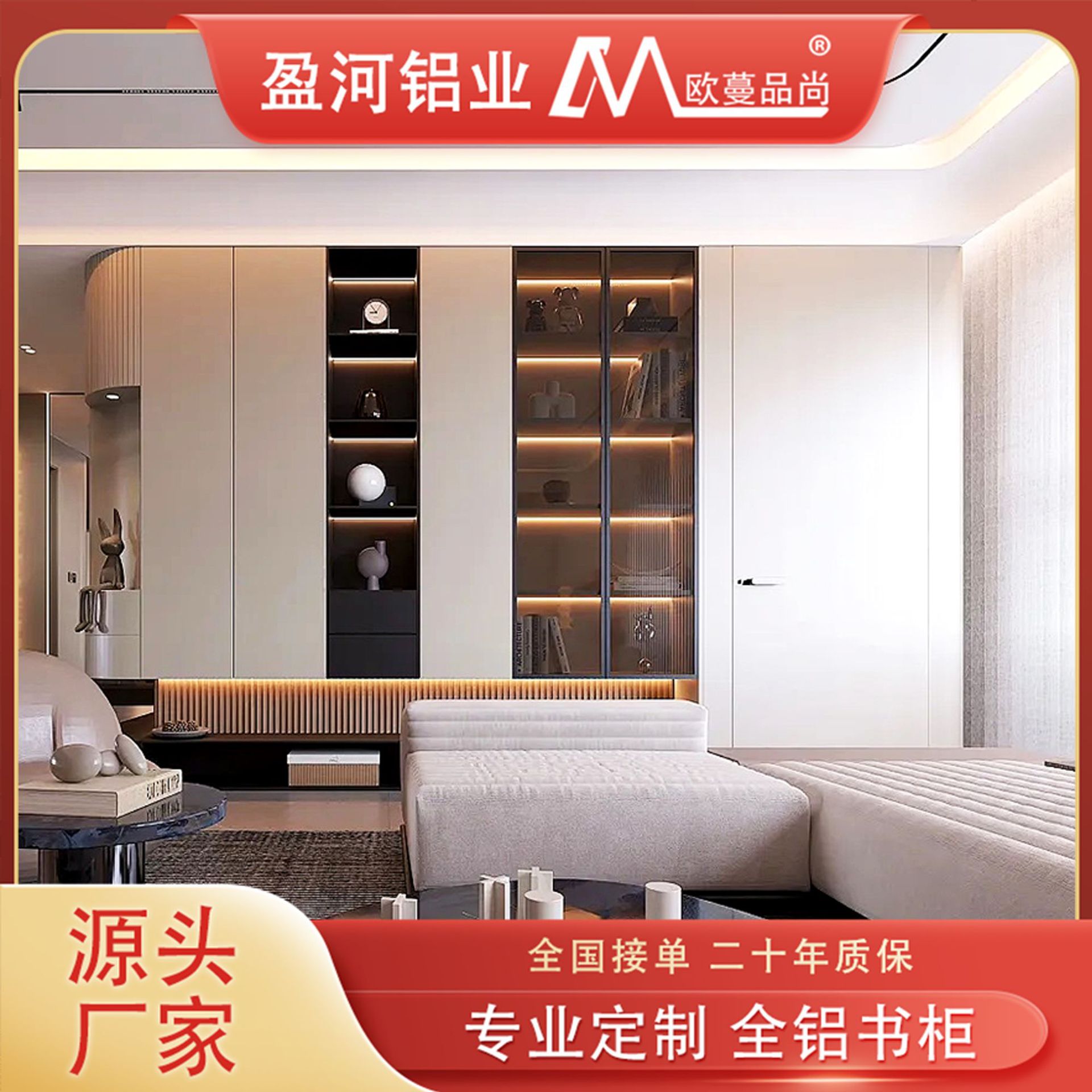 家装卧室书房客厅背景柜满墙整装现代简约收纳储物一体铝合金书柜