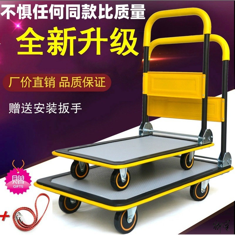 快递搬运便携加厚平板手推车