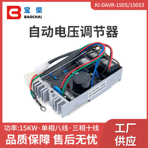 KIPOR开普 KI-DAVR-150S/150S3 AVR 自动电压调节器