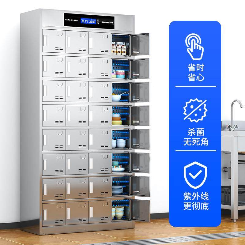 高不锈钢盘食堂消毒碗柜工餐01厅紫外线温多门多格餐柜餐员具储物,商业/办公家具,办公储物柜,淘宝优惠券,粉丝福利购,淘宝优惠卷