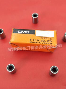 直线滚珠导套LMF13IWILMF16LMF20LME5LM8LME1E2轴承