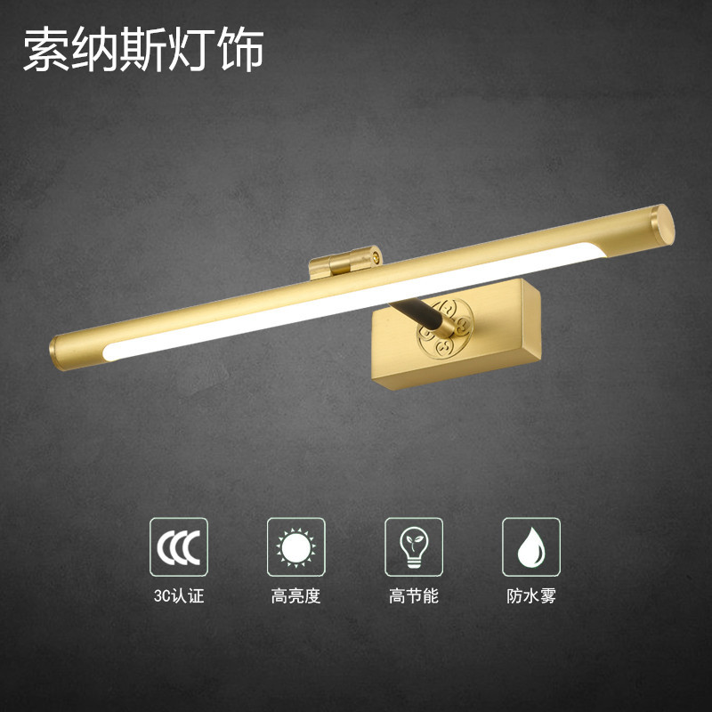 美式复古全铜伸缩镜前灯