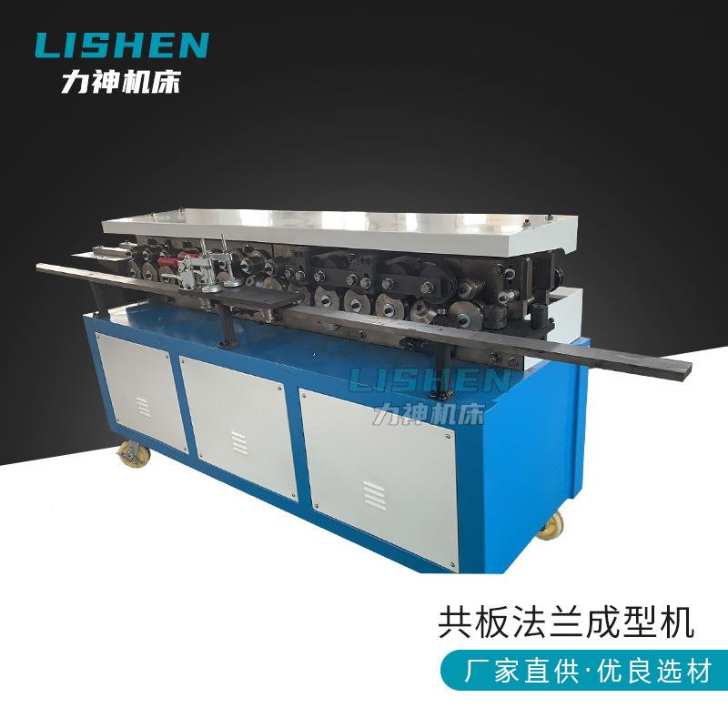 共板法兰机管法兰成型机高速通T-12T-1风管道材白铁皮承轴钢风质