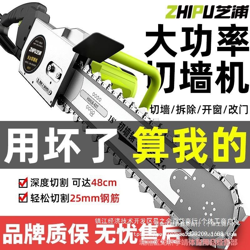 混凝土钢筋手提无尘切墙机