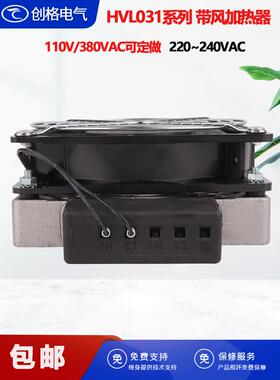 带风机加热器HVL031-10W15W200W3000W400W配电0机柜P湿TC743除加