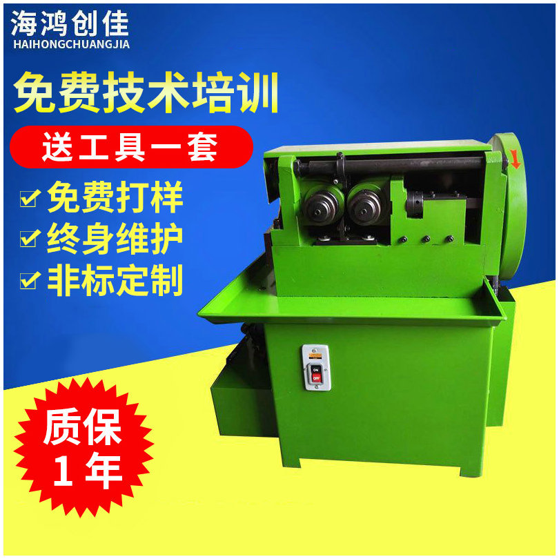 小型3T滚牙机两轴滚花机全自动滚丝机螺纹网纹直纹加工上料一体机