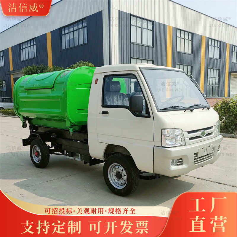 驭菱可卸勾臂垃圾车乡镇街道