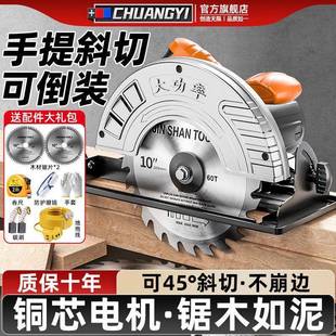 创一电圆锯木工倒电锯家用台344锯圆斜盘锯手提专用锯可切装 割锯