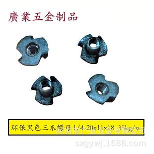 深圳源头厂家生母产现货镀彩供锌爪螺母六爪螺三母925四爪螺多款