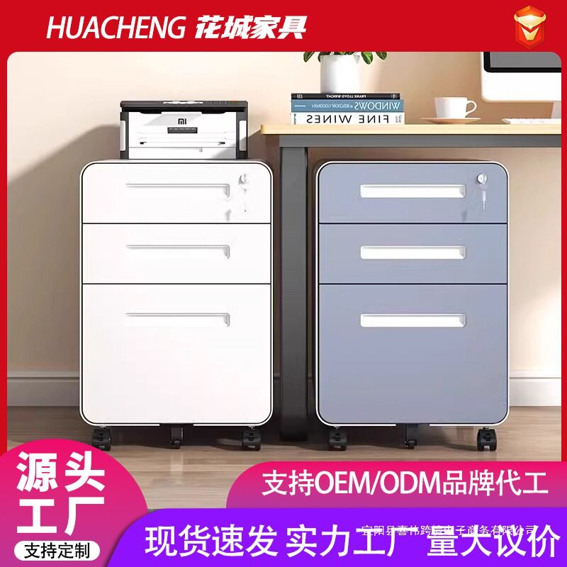 钢制桌下可移动带锁文件矮柜