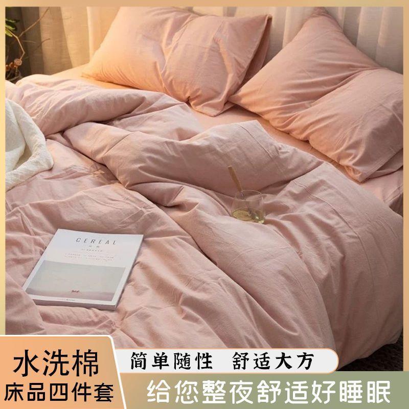 日上式纯棉宿针织4件套棉床单被套舍床全笠式三件套床用品9yekyqo