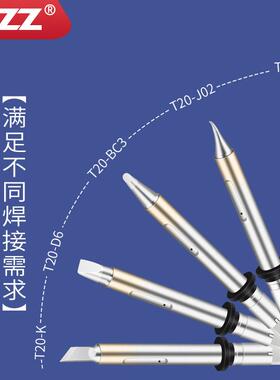 T20烙铁头C型马蹄咀T2-BC2BC3BC4C5C6铬铁0头用FX于838电IDY焊台