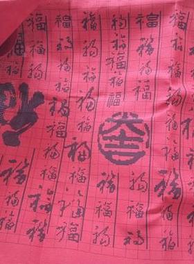 百福图字十字绣ltao5495家用客厅新款2大025年线绣百字图福新品精