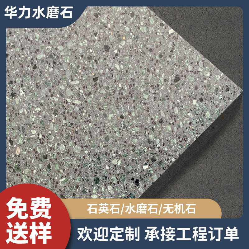 厂家供应定 制意大利绿水磨石地板砖小花绿意大利绿无机石原料