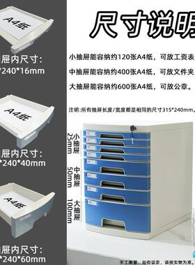 富26644AENN桌翔面带文件柜收办锁公室A4抽屉式收纳整理柜文件夹