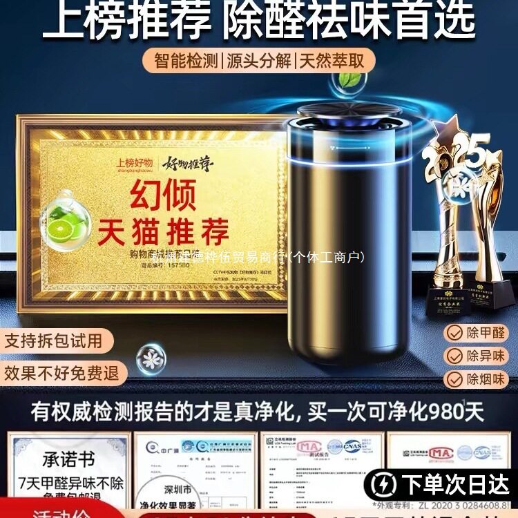包邮车载空气净化器车内消除异味新车专用去甲醛汽车负离子发生器