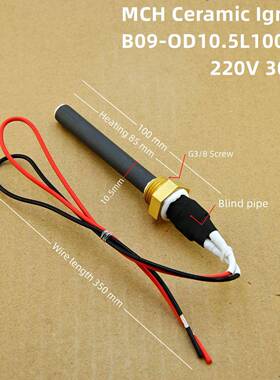22棒V00W点火炊器烧烤户外野0防风烧W09/B09点火耐干烧陶瓷加热管
