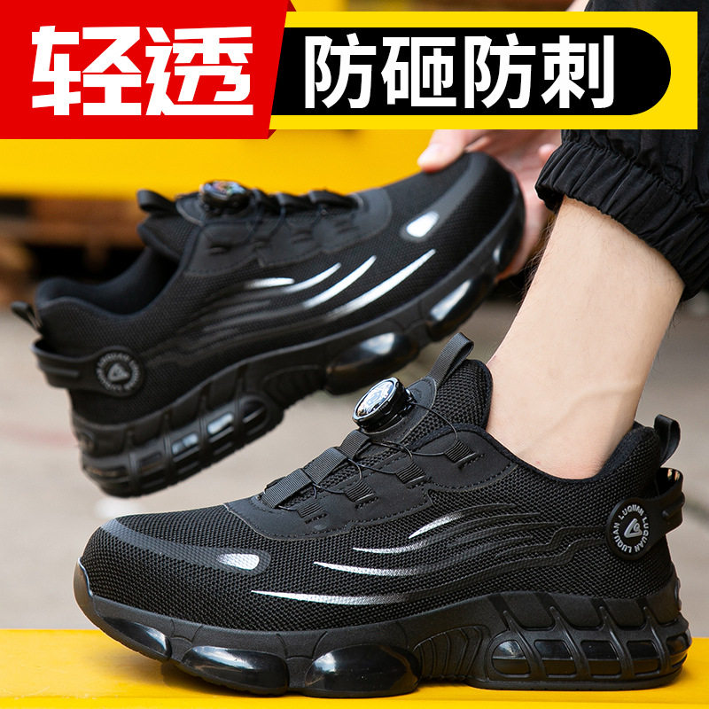 夏季透气钢头防砸防滑男士劳保鞋
